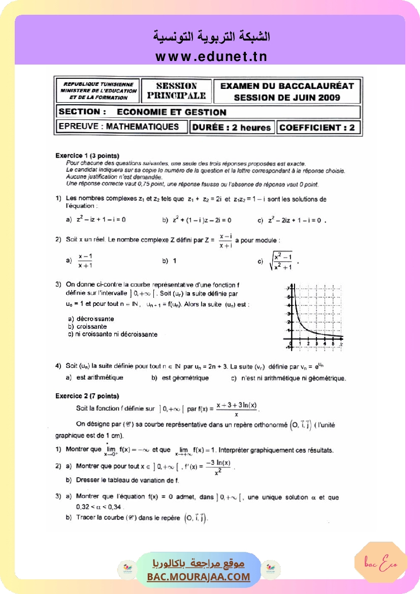 Sujet principale math Bac 2009 – Section eco